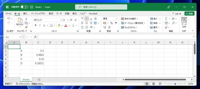 小数点以下の桁数を指定して表示する:画像16