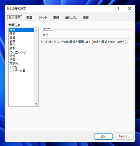 小数点以下の桁数を指定して表示する:画像18