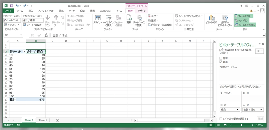 Excelで値の範囲ごとに個数を集計する - ピボットテーブルを利用した 値の範囲ごとの人数集計 (年代、価格帯、得点帯での集計方法):画像6