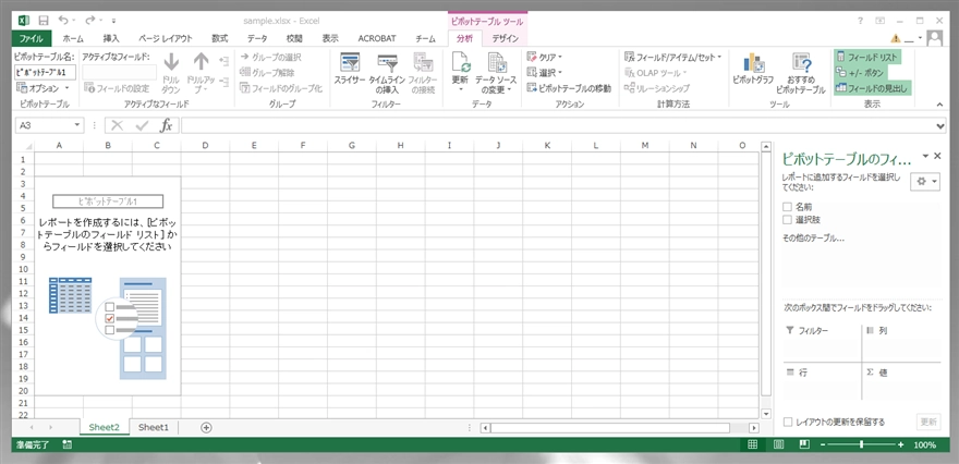 Excelで値ごとに個数を集計する - ピボットテーブルを利用した 値ごとの人数集計:画像4