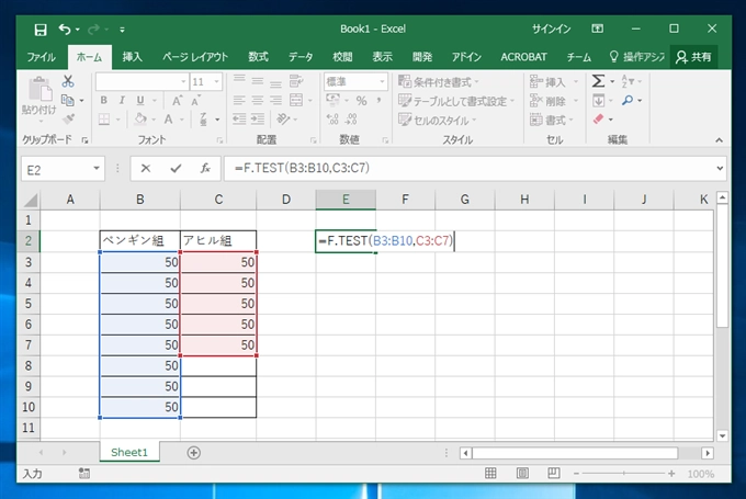 F検定をする:画像2