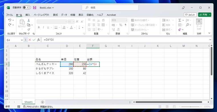 複数行の列どうしの値の積の合計を小計を使わずに求める - SUMPRODUCT関数の利用:画像2