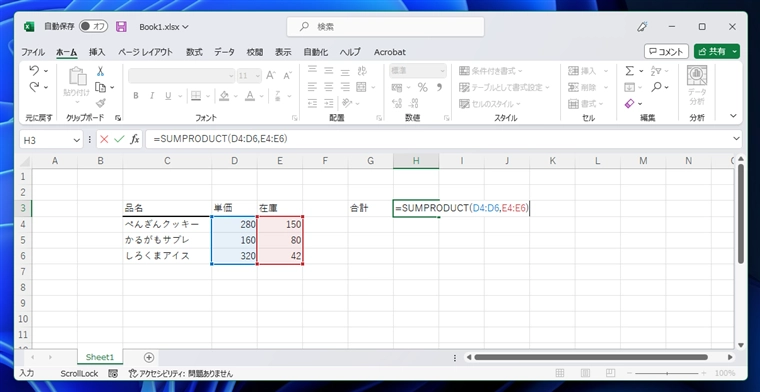 複数行の列どうしの値の積の合計を小計を使わずに求める - SUMPRODUCT関数の利用:画像12