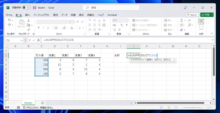 SUMPRODUCT関数で掛け算以外の演算をする:画像3