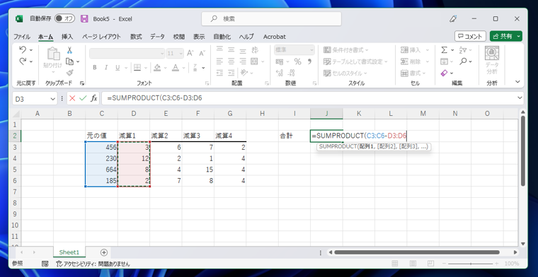 SUMPRODUCT関数で掛け算以外の演算をする:画像5