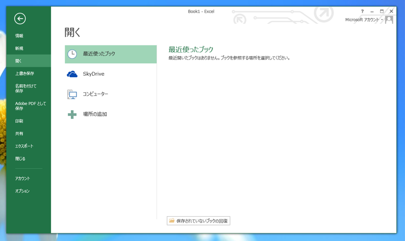 Excelの列表示を数値で表示する:画像3