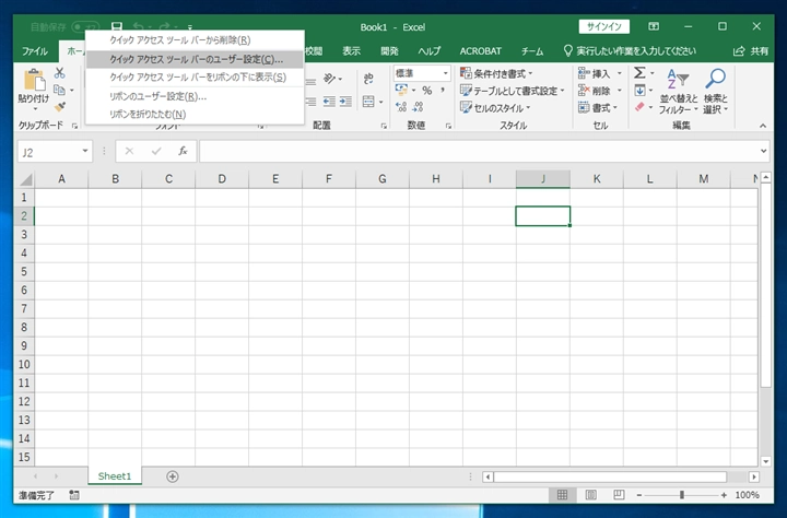 Microsoft 365 アプリケーション(Excel Word PowerPoint)のウィンドウのタイトルバーの 「自動保存」スイッチを非表示にする、または位置を変更する:画像30