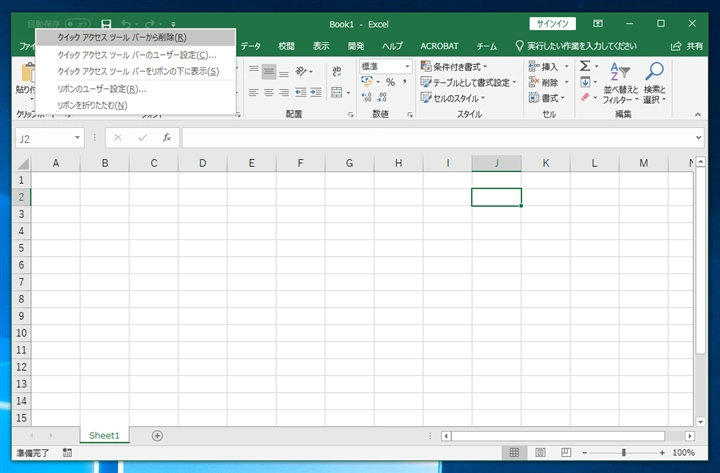 Microsoft 365 アプリケーション(Excel Word PowerPoint)のウィンドウのタイトルバーの 「自動保存」スイッチを非表示にする、または位置を変更する:画像28