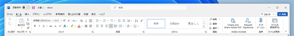 Microsoft 365 アプリケーション(Excel Word PowerPoint)のウィンドウのタイトルバーの 「自動保存」スイッチを非表示にする、または位置を変更する:画像14