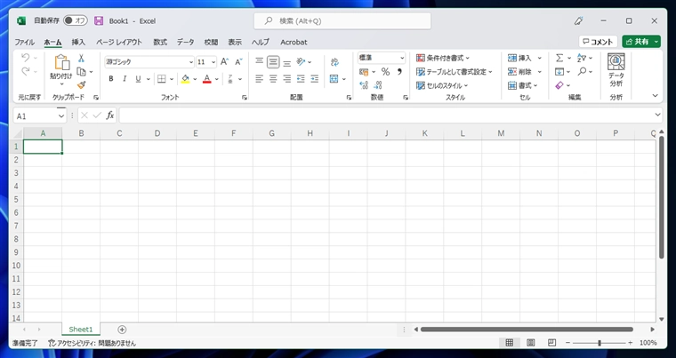 Microsoft 365 アプリケーション(Excel Word PowerPoint)のウィンドウのタイトルバーの 「自動保存」スイッチを非表示にする、または位置を変更する:画像18