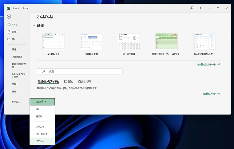 Microsoft 365 アプリケーション(Excel Word PowerPoint)のウィンドウのタイトルバーの 「自動保存」スイッチを非表示にする、または位置を変更する:画像20