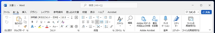Microsoft 365 アプリケーション(Excel Word PowerPoint)のウィンドウのタイトルバーの 「自動保存」スイッチを非表示にする、または位置を変更する:画像26