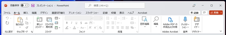 Microsoft 365 アプリケーション(Excel Word PowerPoint)のウィンドウのタイトルバーの 「自動保存」スイッチを非表示にする、または位置を変更する:画像27
