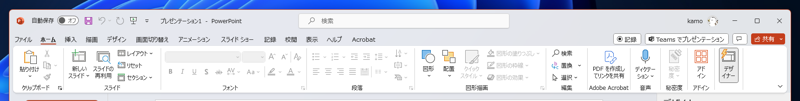 Microsoft 365 アプリケーション(Excel Word PowerPoint)のウィンドウのタイトルバーの 「自動保存」スイッチを非表示にする、または位置を変更する:画像3