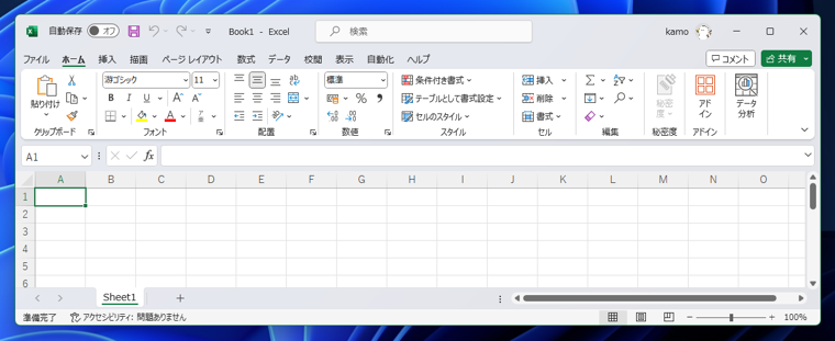 Microsoft 365 アプリケーション(Excel Word PowerPoint)のウィンドウのタイトルバーの 「自動保存」スイッチを非表示にする、または位置を変更する:画像4