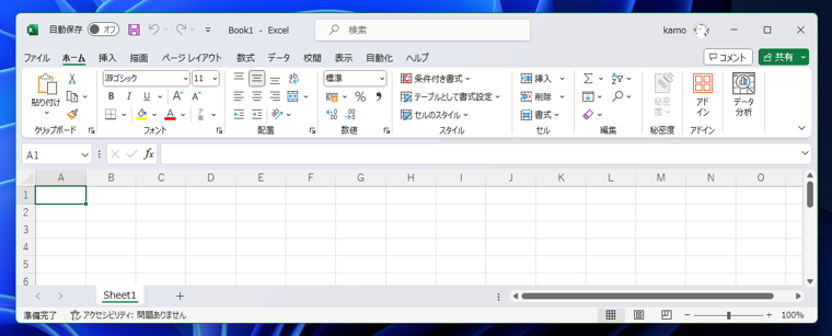 Microsoft 365 アプリケーション(Excel Word PowerPoint)のウィンドウのタイトルバーの 「自動保存」スイッチを非表示にする、または位置を変更する:画像13