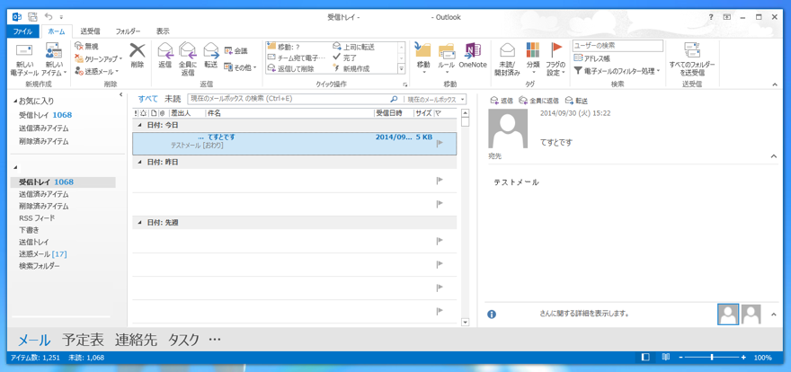 Outlook 2013 でメール返信の際にメール作成画面をデフォルトで別ウィンドウで開く動作にしたい:画像1