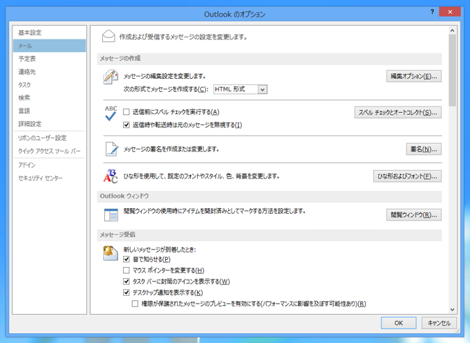 Outlook 2013 でメール返信の際にメール作成画面をデフォルトで別ウィンドウで開く動作にしたい:画像7