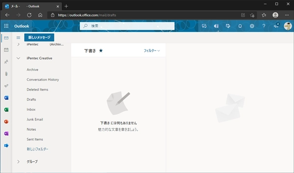 Outlook で Exchange Online アカウントの共有メールボックスの受信トレイや送信トレイの名称が英語で表示される:画像2