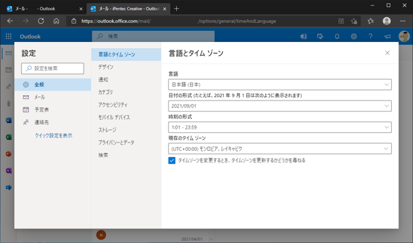 Outlook で Exchange Online アカウントの共有メールボックスの受信トレイや送信トレイの名称が英語で表示される:画像11