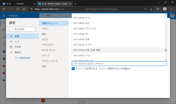 Outlook で Exchange Online アカウントの共有メールボックスの受信トレイや送信トレイの名称が英語で表示される:画像12