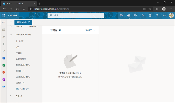Outlook で Exchange Online アカウントの共有メールボックスの受信トレイや送信トレイの名称が英語で表示される:画像16
