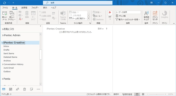 Outlook で Exchange Online アカウントの共有メールボックスの受信トレイや送信トレイの名称が英語で表示される:画像3