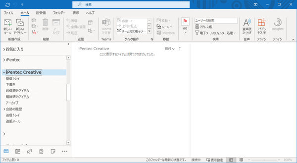 Outlook で Exchange Online アカウントの共有メールボックスの受信トレイや送信トレイの名称が英語で表示される:画像17