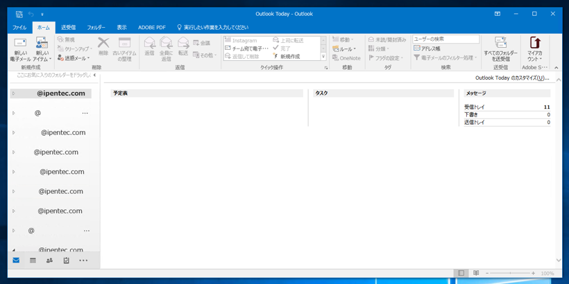 Outlookの「すべてのフォルダーを送受信」で特定のメールアカウントを除外する:画像1