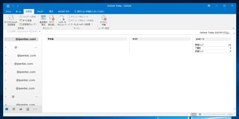 Outlookの「すべてのフォルダーを送受信」で特定のメールアカウントを除外する:画像2