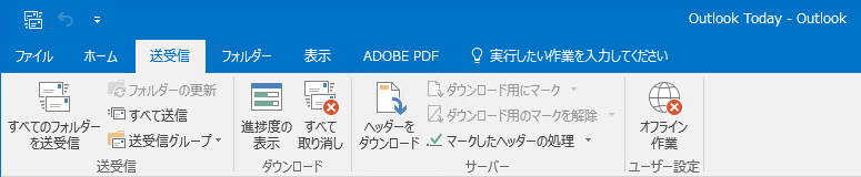 Outlookの「すべてのフォルダーを送受信」で特定のメールアカウントを除外する:画像3