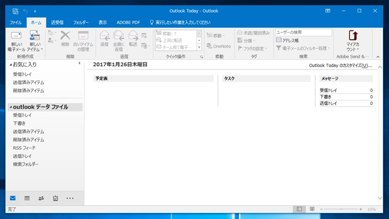 Outlook に Exchange Online のアカウントを設定する (Exchage Online に Outlookで接続する):画像1