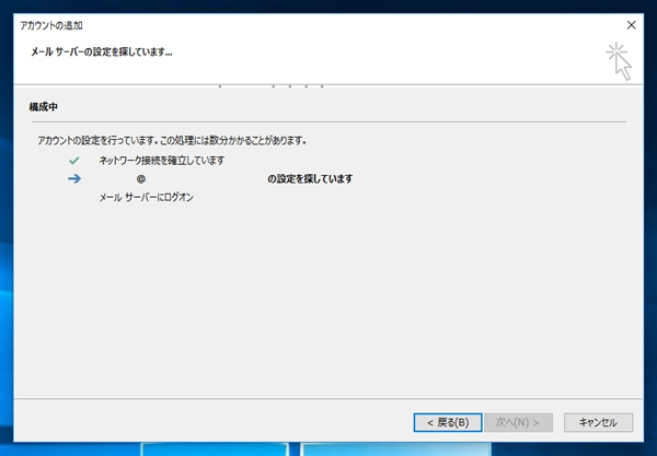 Outlook に Exchange Online のアカウントを設定する (Exchage Online に Outlookで接続する):画像5