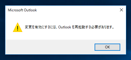 Outlook に Exchange Online のアカウントを設定する (Exchage Online に Outlookで接続する):画像8