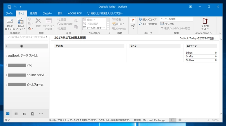 Outlook に Exchange Online のアカウントを設定する (Exchage Online に Outlookで接続する):画像9