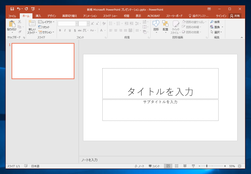 スライドマスターの基本動作:画像3