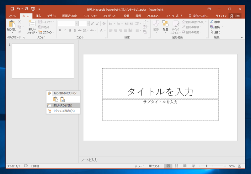 スライドマスターの基本動作:画像4