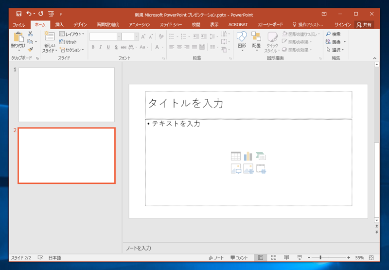 スライドマスターの基本動作:画像5