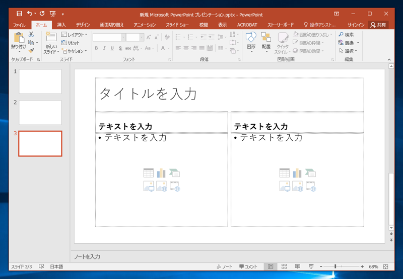 スライドマスターの基本動作:画像8