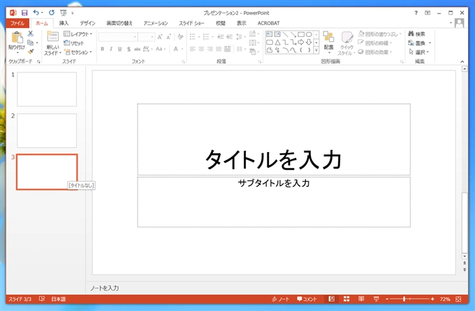 スライドマスターでレイアウトが1つしかない場合の動作 - 新規のスライドを作成してもタイトルスライドが作成される:画像5