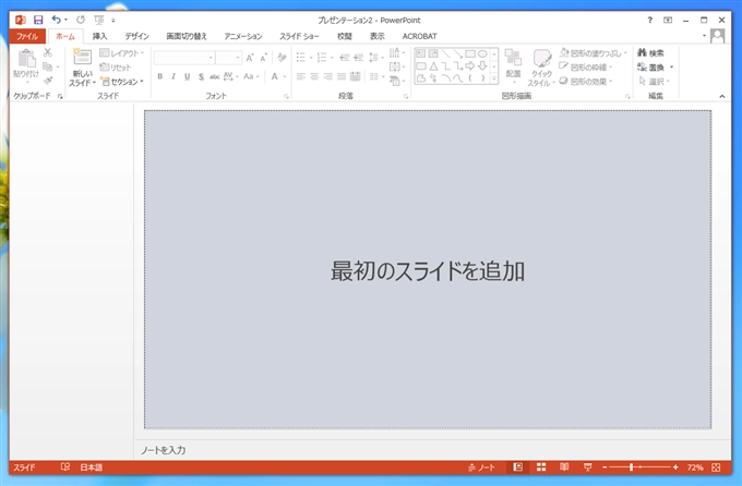 スライドマスターでレイアウトが1つしかない場合の動作 - 新規のスライドを作成してもタイトルスライドが作成される:画像2