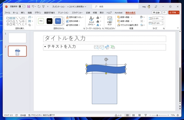 省略記号を描画する:画像7