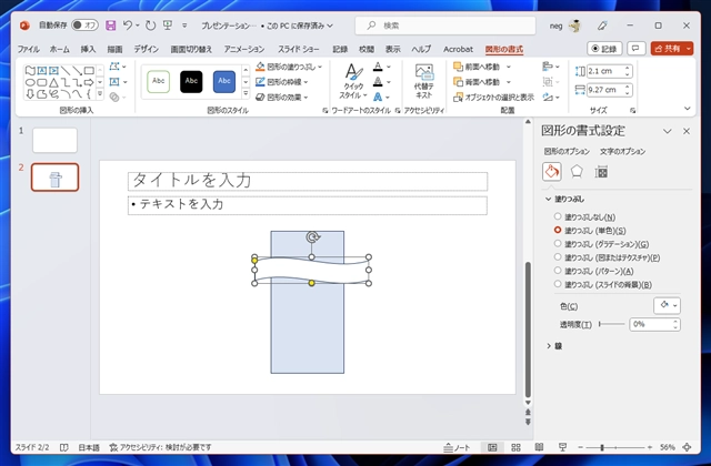 省略記号を描画する:画像9