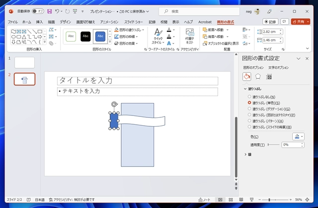 省略記号を描画する:画像12