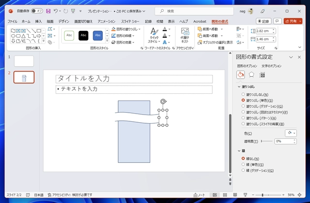 省略記号を描画する:画像14