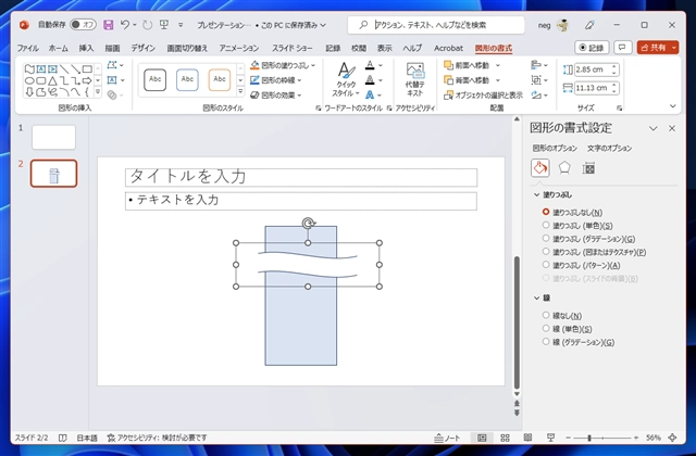 省略記号を描画する:画像17