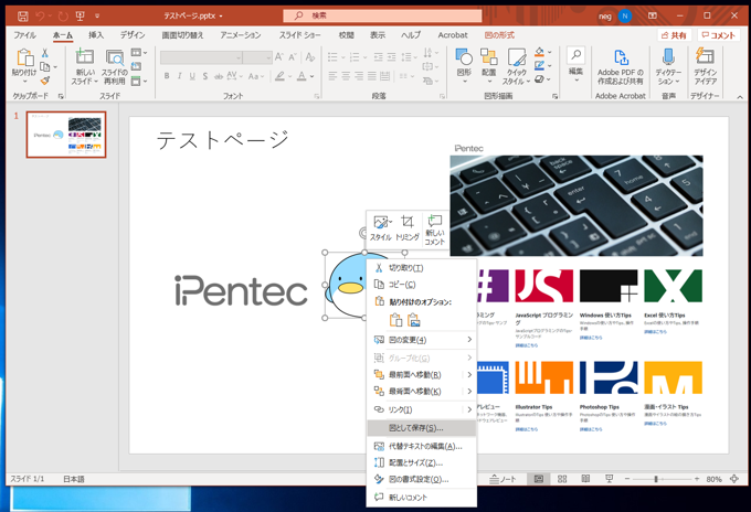 pptx ファイルに配置されている画像のオリジナルの解像度の画像を取得する:画像3