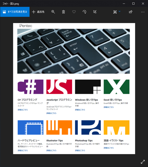 pptx ファイルに配置されている画像のオリジナルの解像度の画像を取得する:画像7