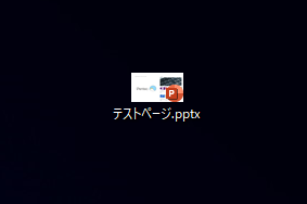 pptx ファイルに配置されている画像のオリジナルの解像度の画像を取得する:画像8