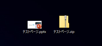 pptx ファイルに配置されている画像のオリジナルの解像度の画像を取得する:画像9